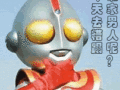 咸蛋超人